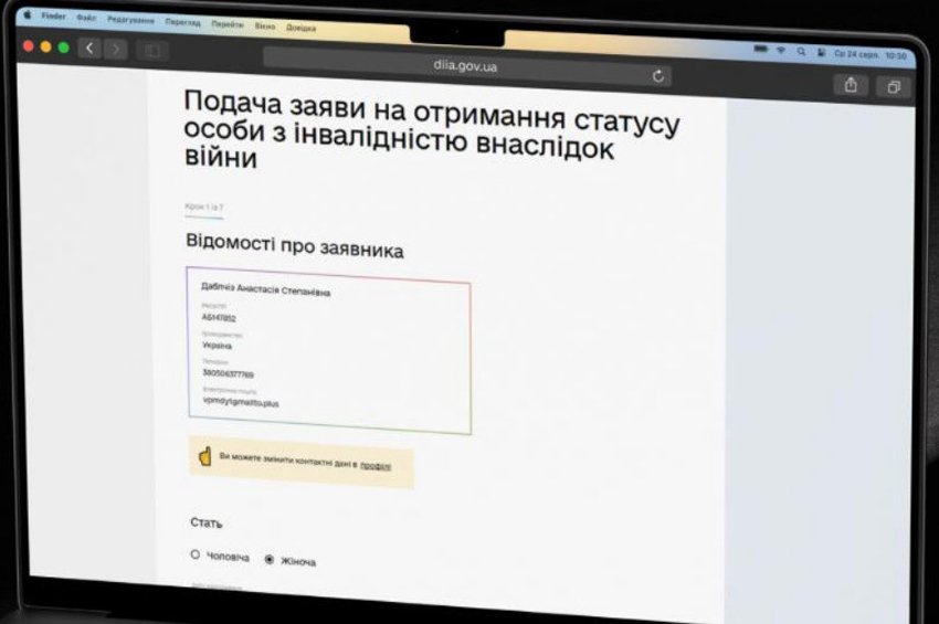 У Дії з'явилися нові електронні послуги для ветеранів та родин військових